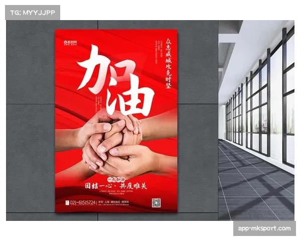 尼斯发布赛前海报，主题为“团结一心，专注90分钟”